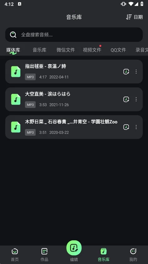 音频剪辑君(音频剪辑软件) 音频剪辑君(音频剪辑软件)