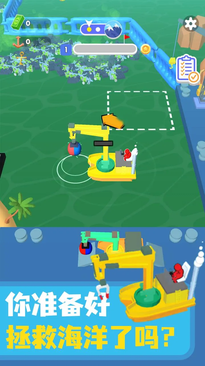 海洋清洁工2025下载 海洋清洁工2025下载
