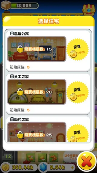 欢乐盖大楼3最新手机版 欢乐盖大楼3最新手机版