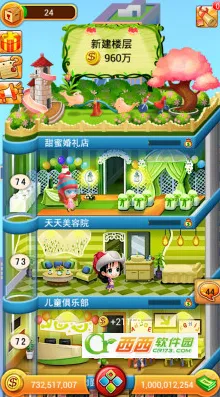 ���ָǴ�¥2025�ٷ����°汾