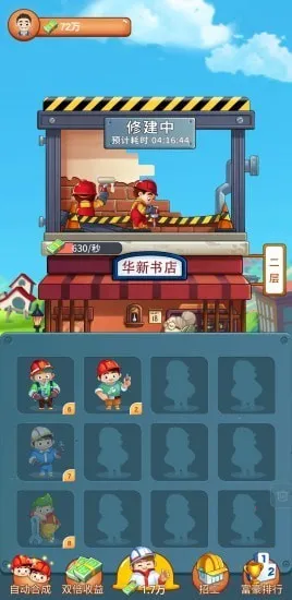 ���ָǴ�¥2025�ٷ����°汾