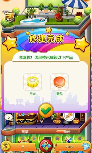 ���ָǴ�¥2(��¥��Ӫ��Ϸ)