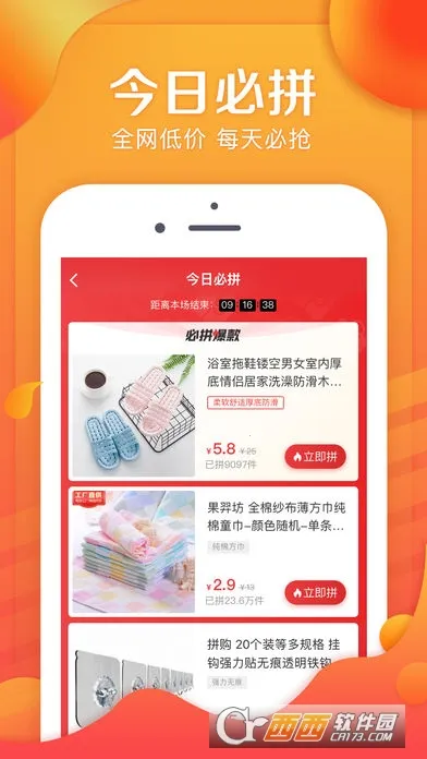 京东拼购(省钱购物平台) 京东拼购(省钱购物平台)