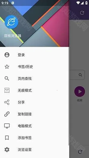 双核浏览器(多功能浏览器) 双核浏览器(多功能浏览器)