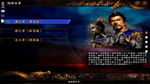 三国志9全宝物(三国策略游戏)