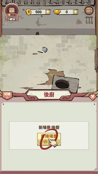 客滿啦!我的幸福旅店2025最新版本 客滿啦!我的幸福旅店2025最新版本