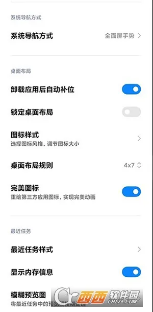 小米系统桌面2025下载安装 小米系统桌面2025下载安装
