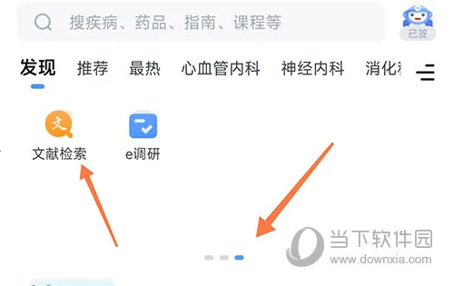 ҽ��ͨ(ҽѧ����ƽ̨)