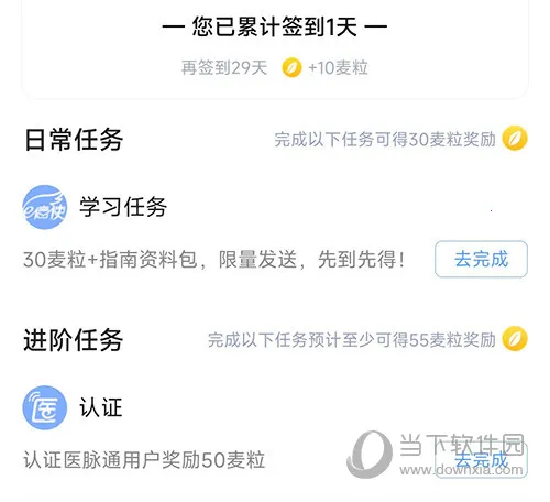 ҽ��ͨ(ҽѧ����ƽ̨)