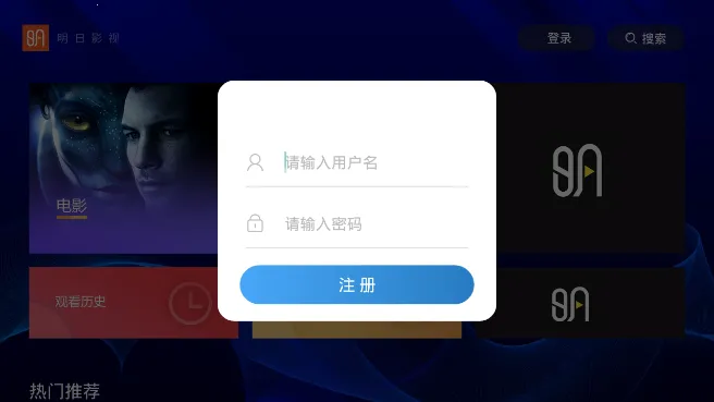 明日影视2025最新版本 明日影视2025最新版本