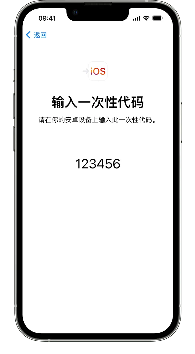 转移到ios(安卓转苹果工具) 转移到ios(安卓转苹果工具)