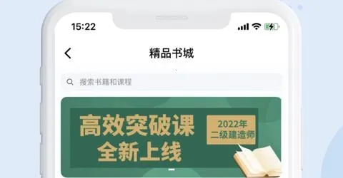 建工社微课程2025官方正版 建工社微课程2025官方正版