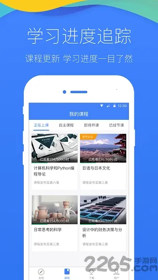 翻转学堂(在线学习平台) 翻转学堂(在线学习平台)