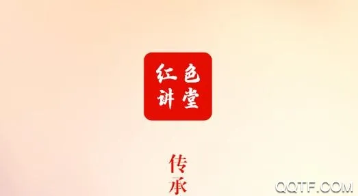 红色讲堂2025官方正版 红色讲堂2025官方正版