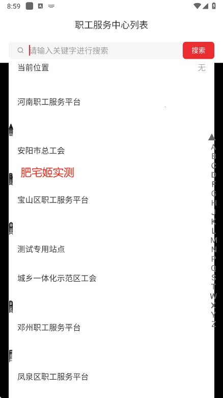 洛工惠(职工福利平台) 洛工惠(职工福利平台)