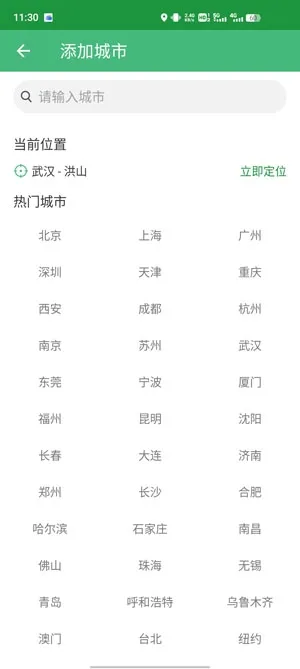 极简天气2025官方正版 极简天气2025官方正版