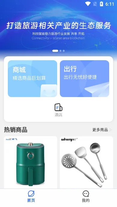 游吧通(旅行服务平台) 游吧通(旅行服务平台)
