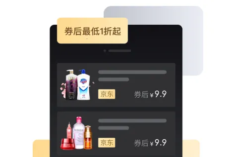 万象印记(优惠省钱购物) 万象印记(优惠省钱购物)