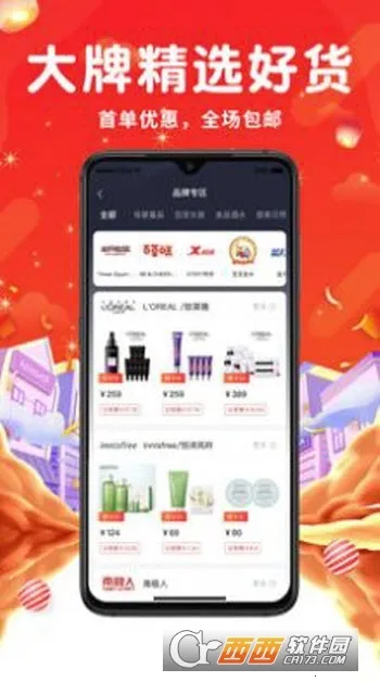 万象印记(优惠省钱购物) 万象印记(优惠省钱购物)