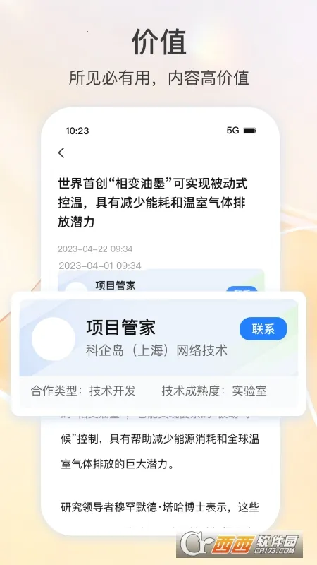 科企岛(科研服务平台) 科企岛(科研服务平台)