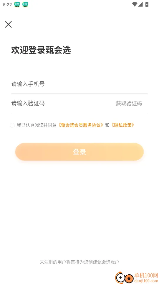 甄会选2025下载 甄会选2025下载