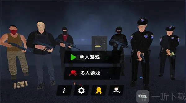 警察和强盗模拟器(警匪对抗游戏) 警察和强盗模拟器(警匪对抗游戏)