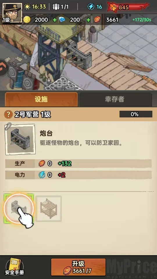 ���ձȵ۹�(ĩ��������Ϸ)