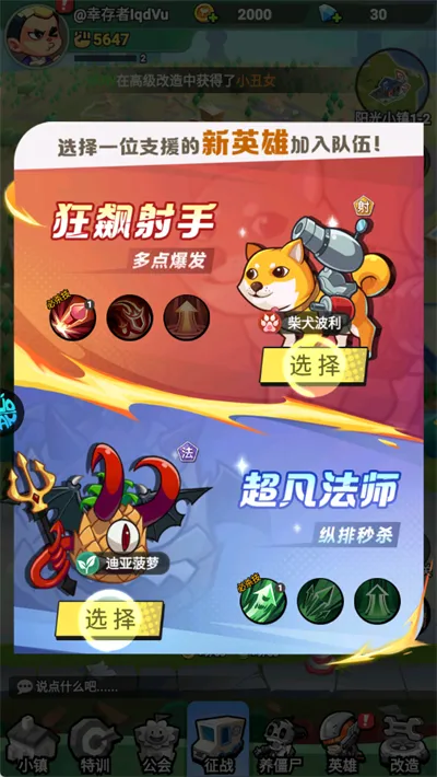 豆豆打僵尸2025官方最新版本 豆豆打僵尸2025官方最新版本