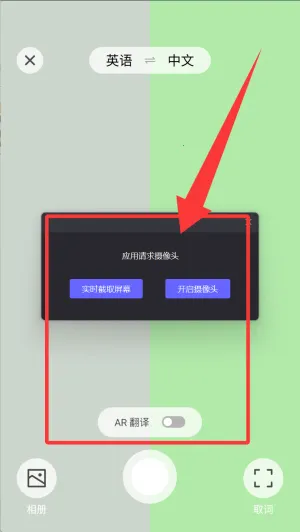 腾讯翻译君2025下载 腾讯翻译君2025下载