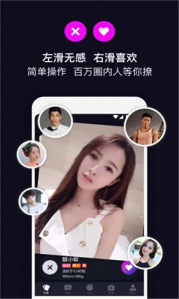 目圈(社交交友平台) 目圈(社交交友平台)