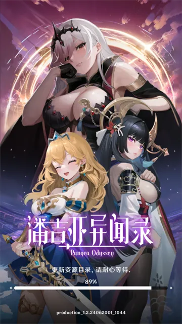 潘吉亚异闻录(二次元战斗手游) 潘吉亚异闻录(二次元战斗手游)