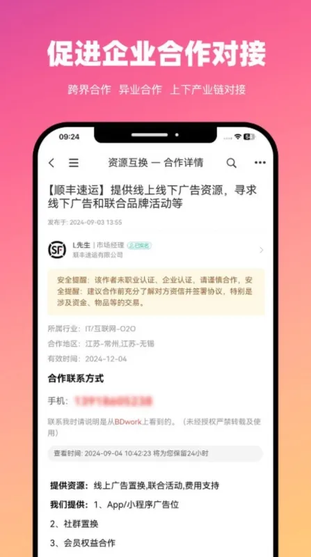 BDwork2025�ٷ����°汾