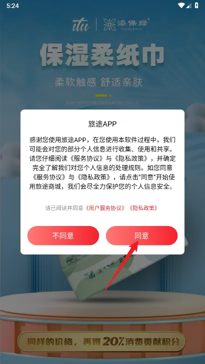 旅途(冒险探索游戏)