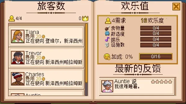 �𳵴��(ģ�⾭Ӫ��Ϸ)