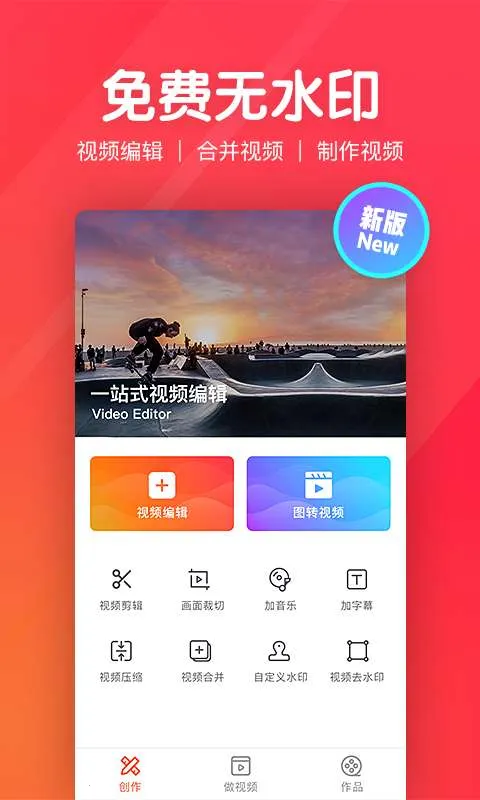 指尖剪辑视频编辑2025官方正版 指尖剪辑视频编辑2025官方正版