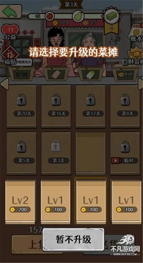 幸福小摊贩2025官方正版 幸福小摊贩2025官方正版