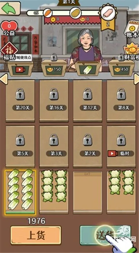 幸福小摊贩2025官方正版 幸福小摊贩2025官方正版