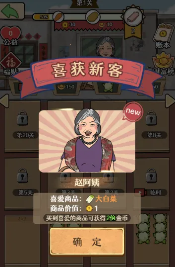 幸福小摊贩2025官方正版 幸福小摊贩2025官方正版