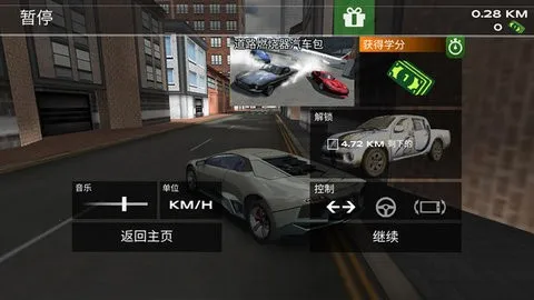 城市开车漂移(赛车驾驶游戏) 城市开车漂移(赛车驾驶游戏)