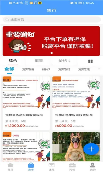 云上驿宠安卓版手机版 云上驿宠安卓版手机版