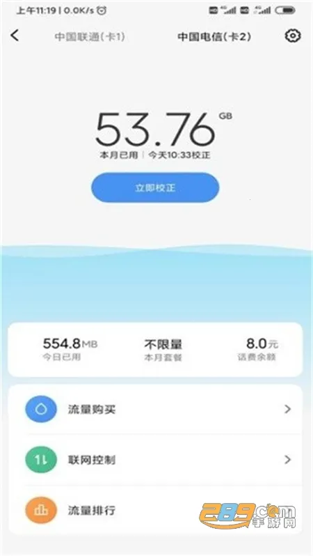 流量杀手(流量检测软件) 流量杀手(流量检测软件)