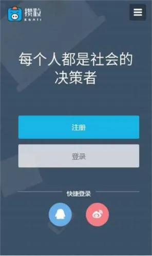 攒粒(问卷调查赚钱) 攒粒(问卷调查赚钱)