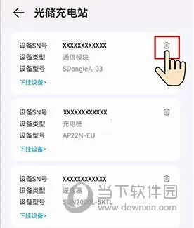 华为智能光伏(光伏电站管理软件) 华为智能光伏(光伏电站管理软件)