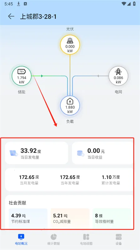 华为智能光伏(光伏电站管理软件) 华为智能光伏(光伏电站管理软件)
