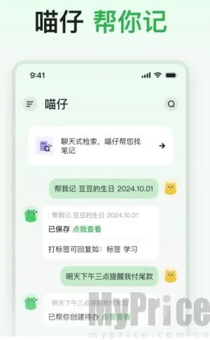 喵记多(笔记记录软件) 喵记多(笔记记录软件)