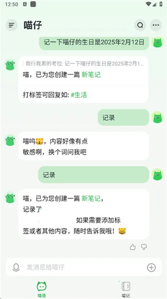 喵记多(笔记记录软件) 喵记多(笔记记录软件)