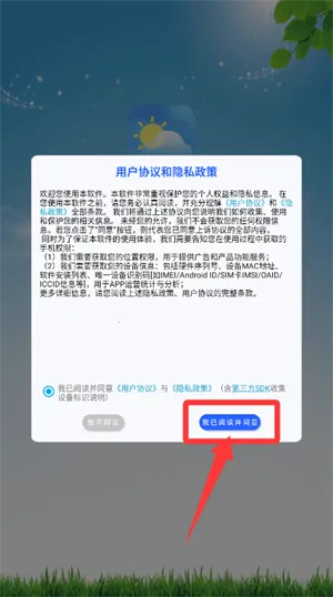 天气预报官(天气查询软件) 天气预报官(天气查询软件)