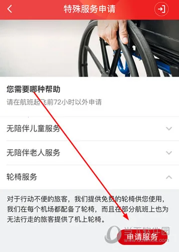 四川航空2026最新版本 四川航空2026最新版本