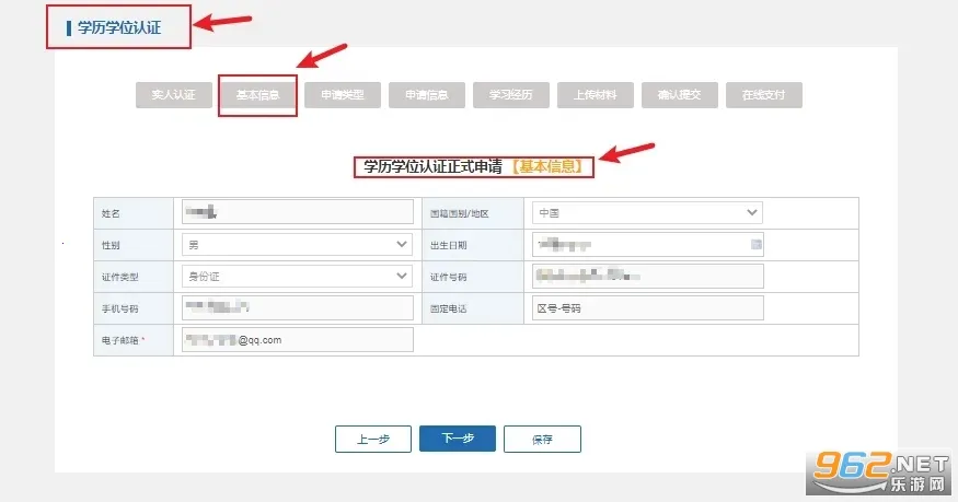 留学e网通(留学服务平台) 留学e网通(留学服务平台)