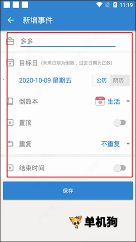 daysmatter倒数日2026下载 daysmatter倒数日2026下载